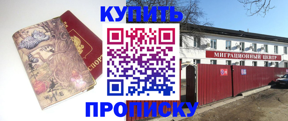 прописка от собственника в Карталах