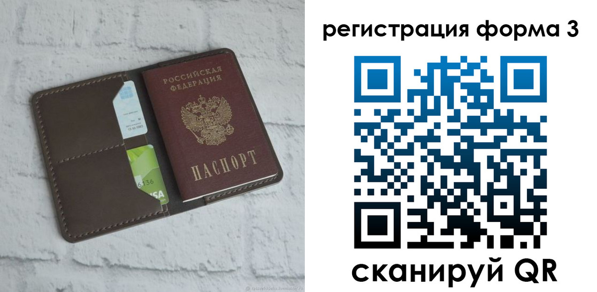 временная прописка в Карталах