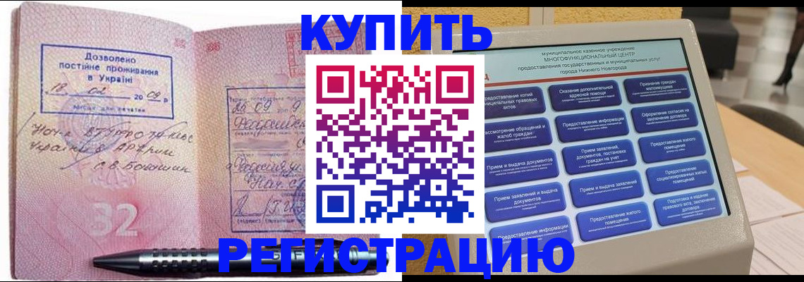 временная регистрация адрес в Карталах