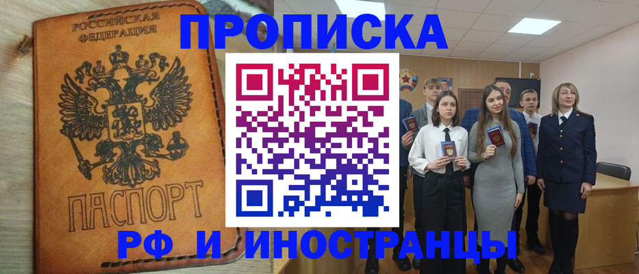 прописка для военкомата в Карталах