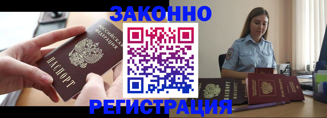 временная регистрация в квартире в Карталах