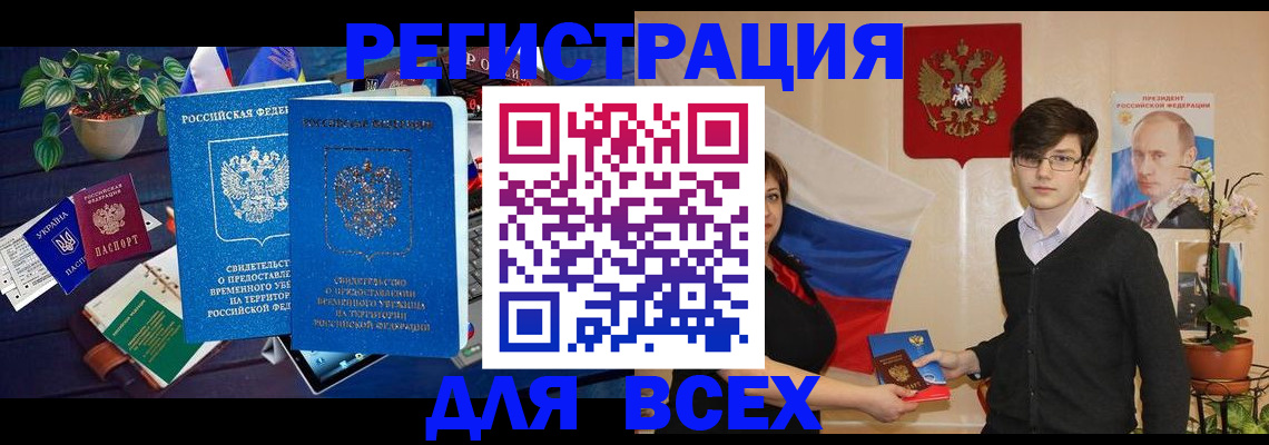 временная регистрация собственник в Карталах