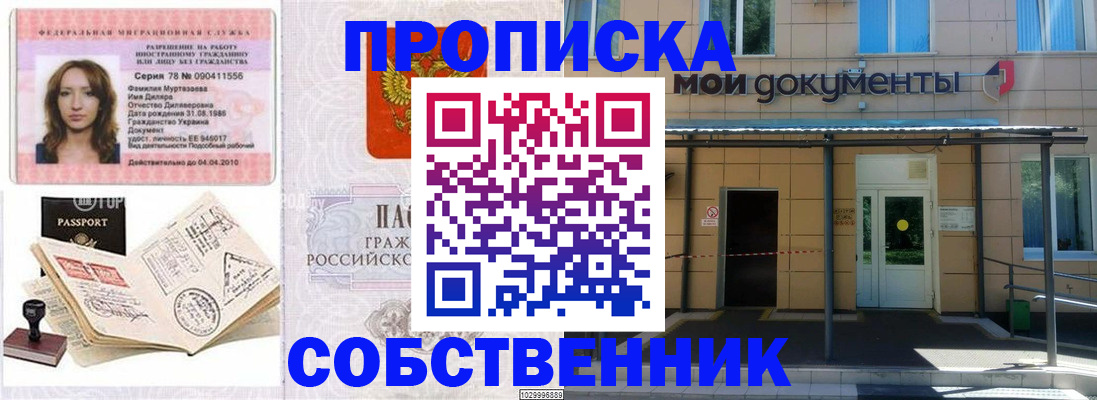 временная регистрация для школы в Карталах